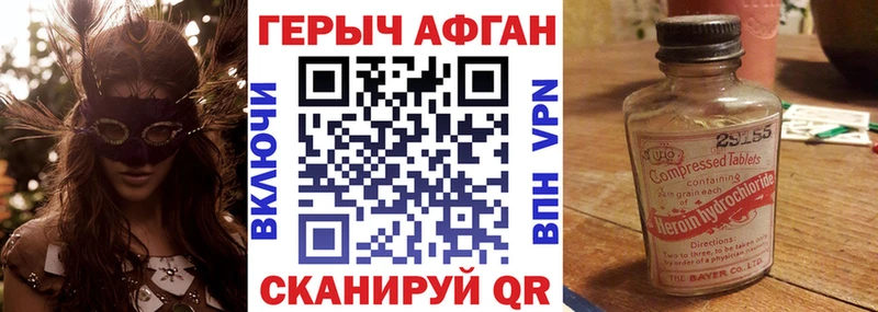 ГЕРОИН афганец  Ейск 