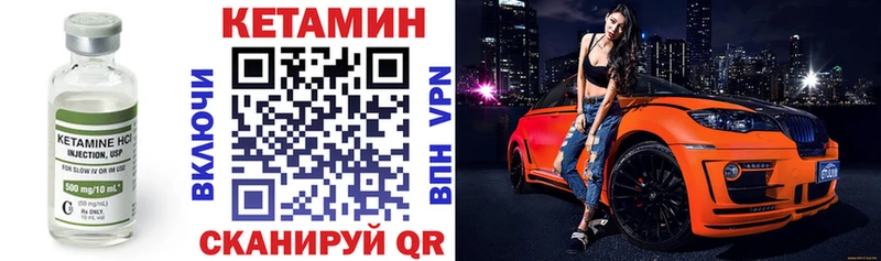 Кетамин VHQ  blacksprut зеркало  Ейск 