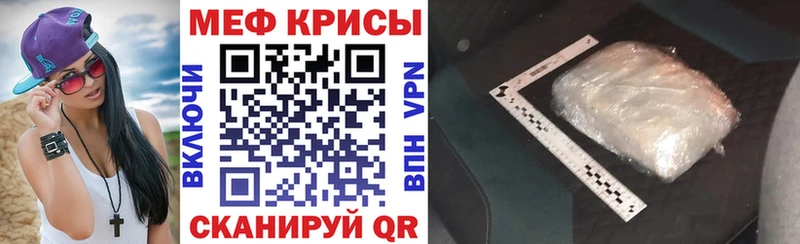 МЕФ кристаллы  цена   Ейск 