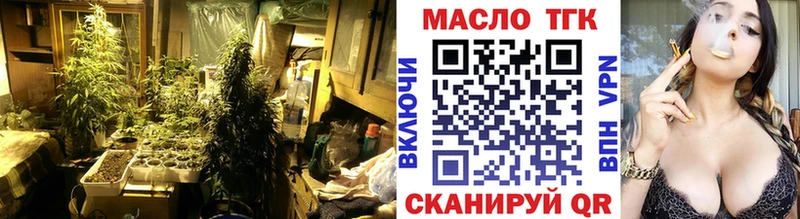 ТГК THC oil  Ейск 